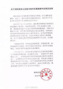 湖南農(nóng)大科研玉米遭損毀，1725份材料付之一炬的警示