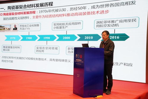 智造未來，材料先行 院士專家齊聚擘畫材料科學(xué)新藍(lán)圖
